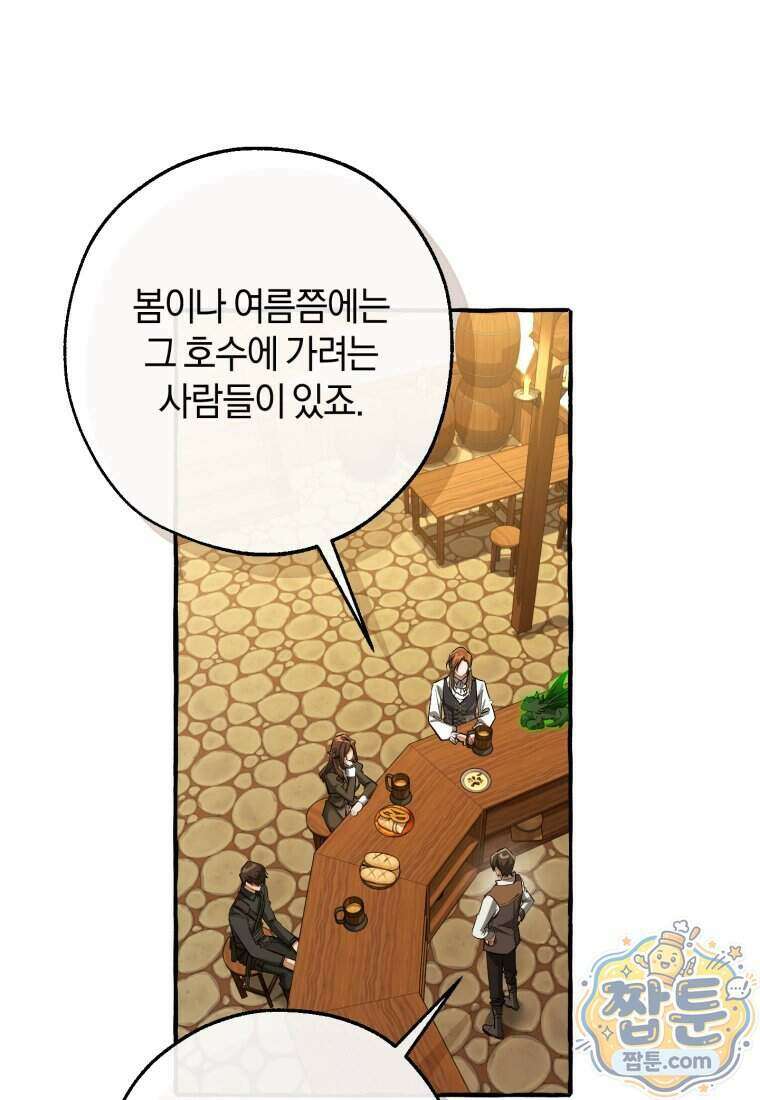 백작가의 망나니가 되었다 182화 8