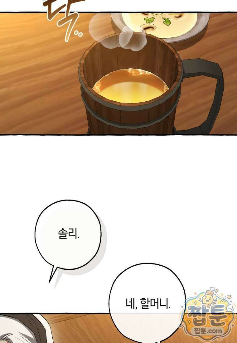 백작가의 망나니가 되었다 182화 20