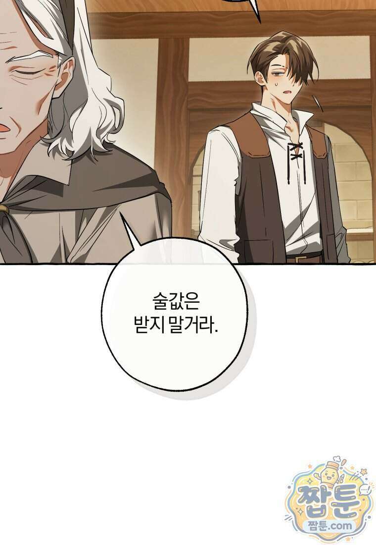 백작가의 망나니가 되었다 182화 21