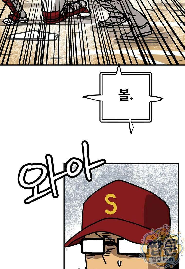 야구의 정치 101화 3