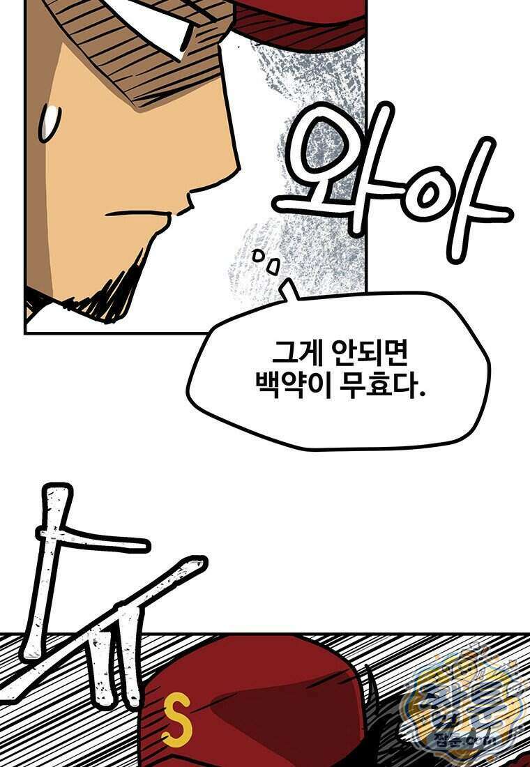 야구의 정치 101화 6