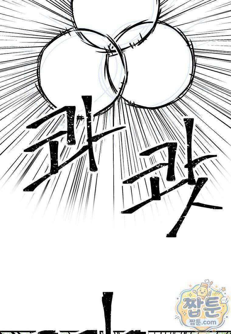 야구의 정치 101화 9