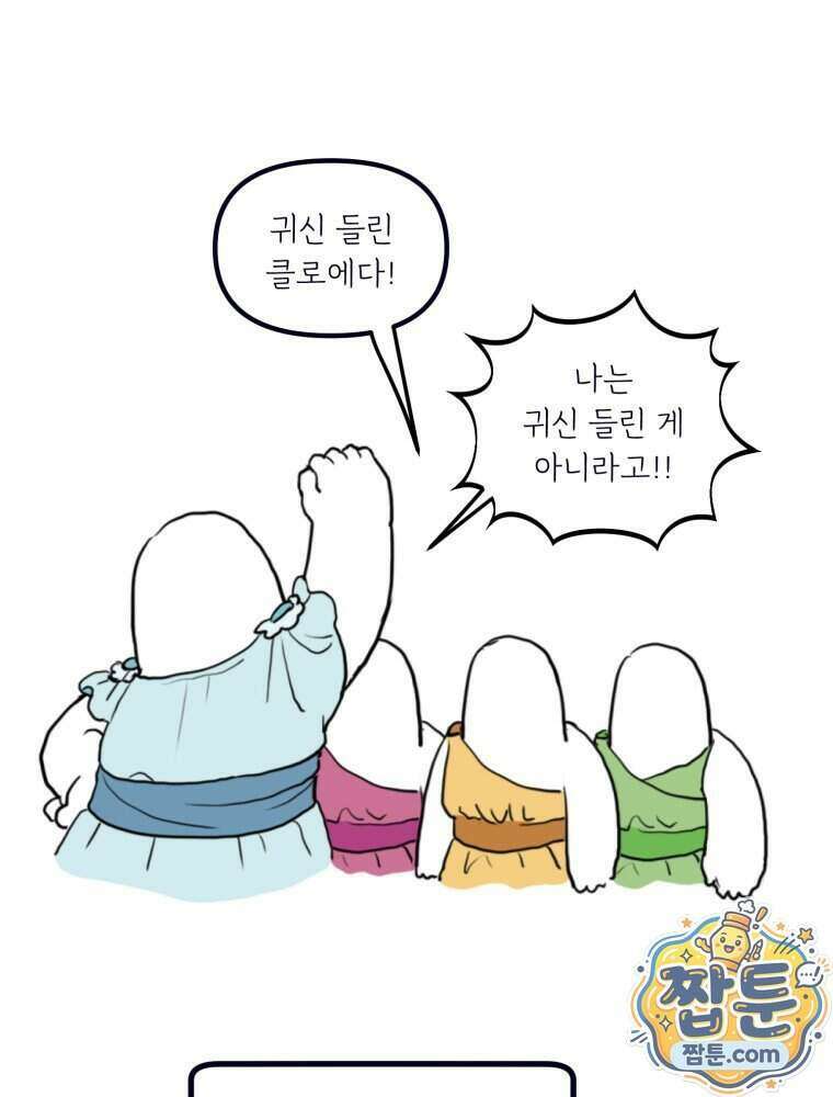 뇌전증 일기 12화 3