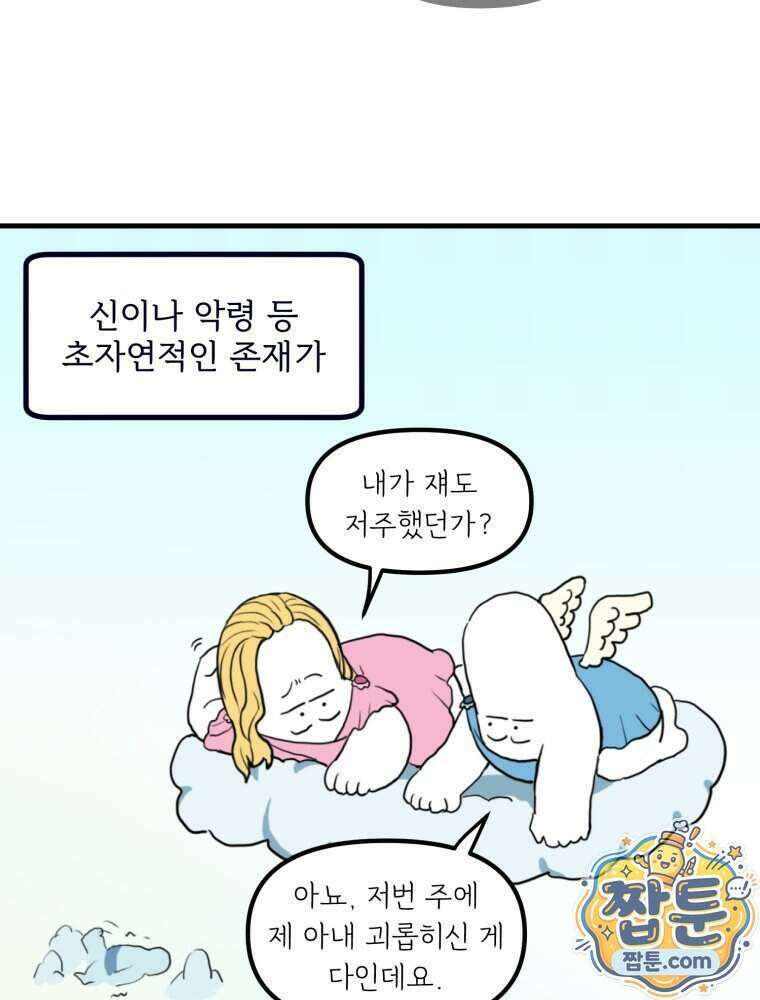 뇌전증 일기 12화 6