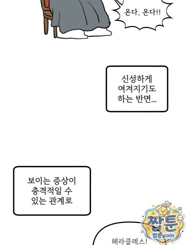 뇌전증 일기 12화 8