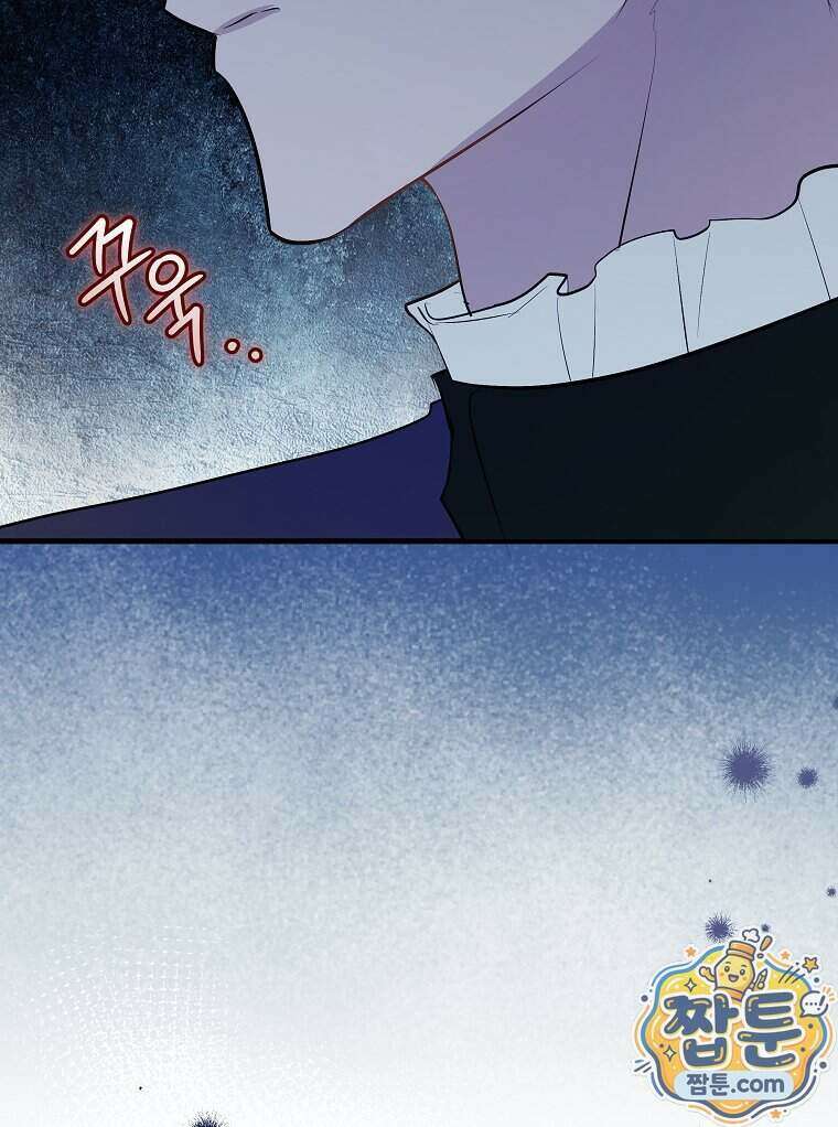 폭군 오빠는 덤입니다 33화 77