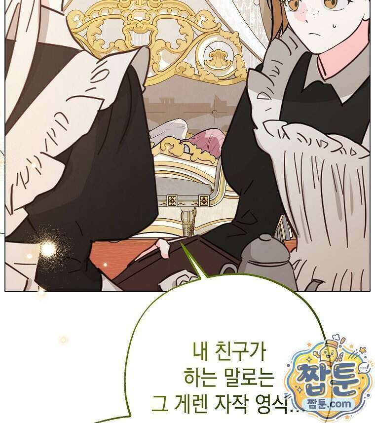 폭군 오빠는 덤입니다 33화 95