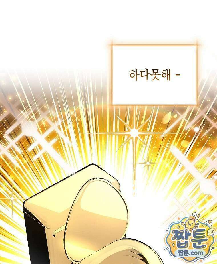 폭군 오빠는 덤입니다 33화 107