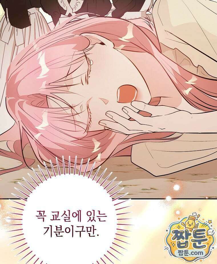 폭군 오빠는 덤입니다 33화 111