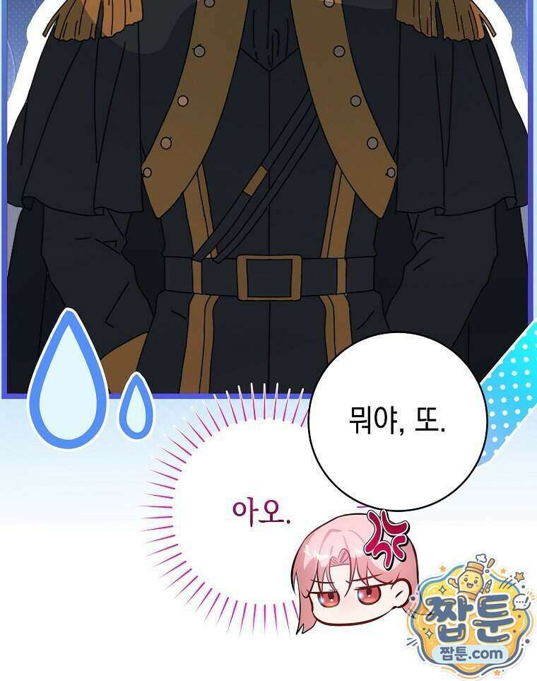 폭군 오빠는 덤입니다 33화 135