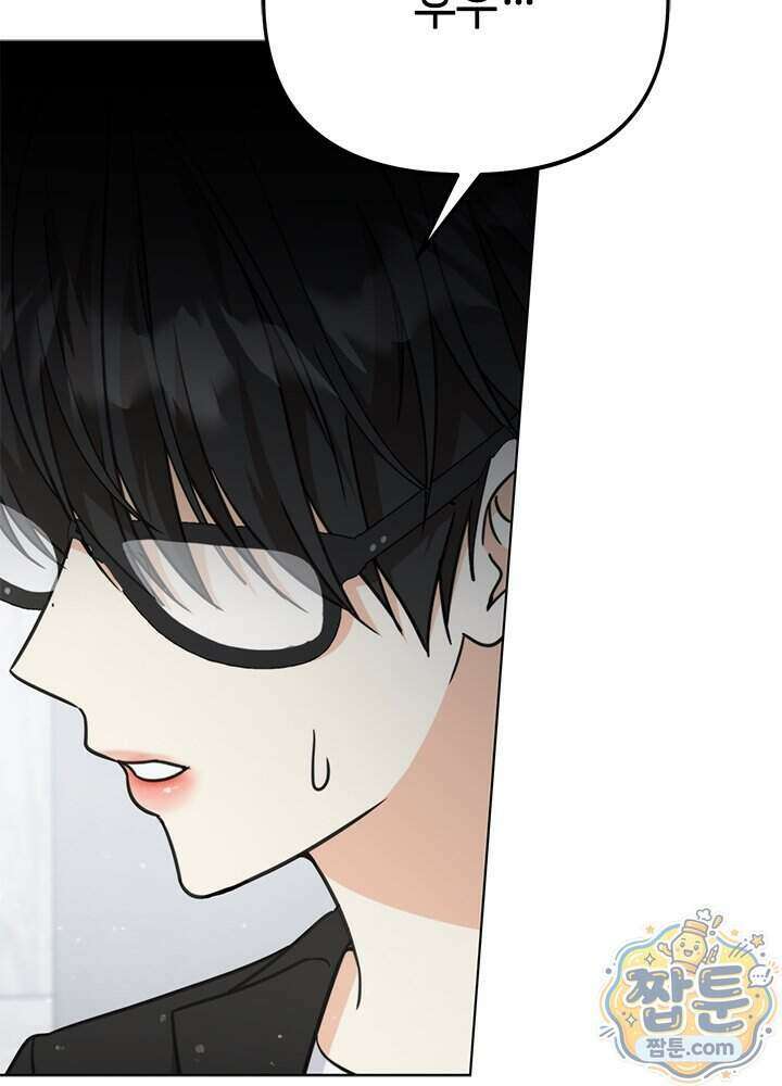 조폭 남주의 수위 조정을 위하여 47화 4