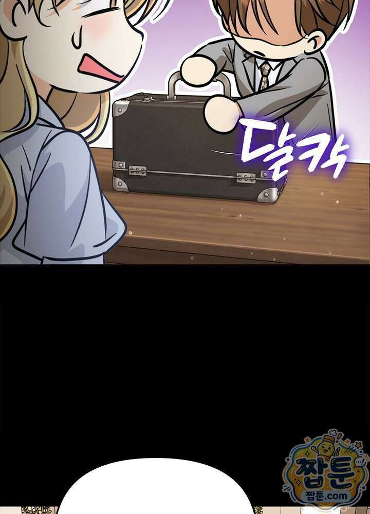 조폭 남주의 수위 조정을 위하여 47화 12
