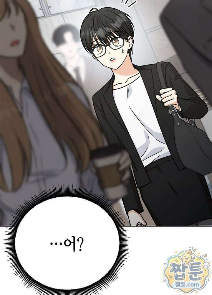 조폭 남주의 수위 조정을 위하여 47화 24