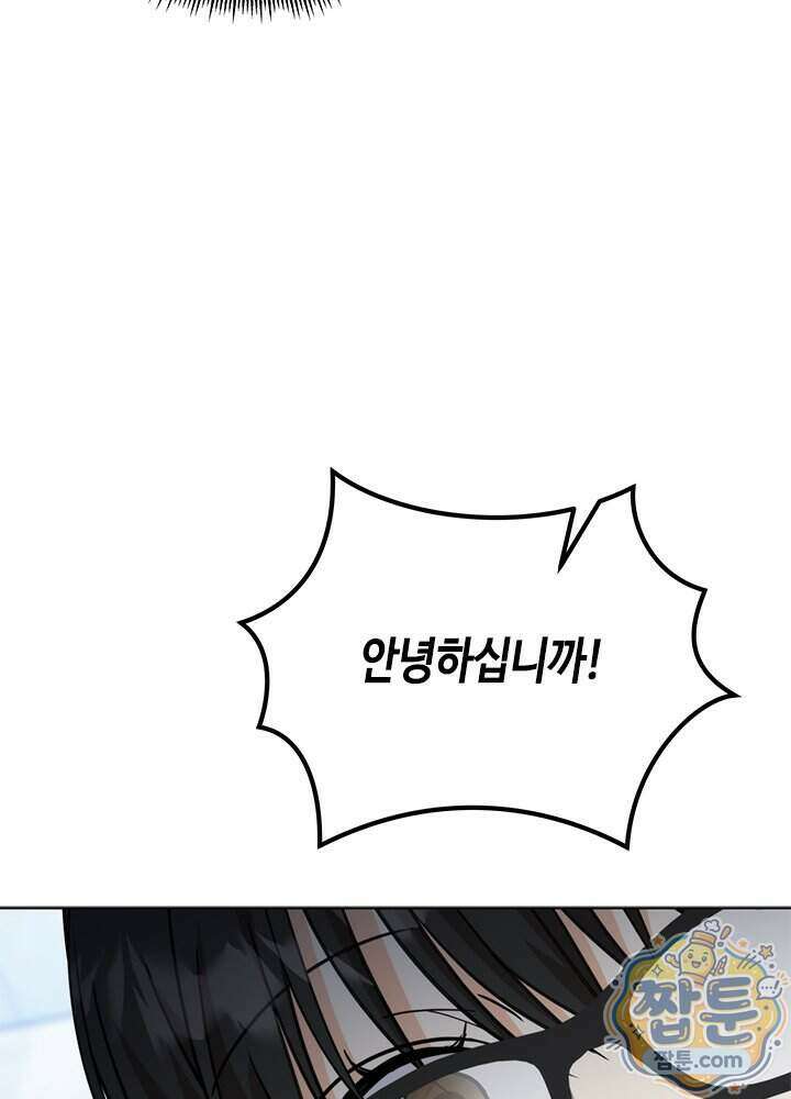 조폭 남주의 수위 조정을 위하여 47화 25