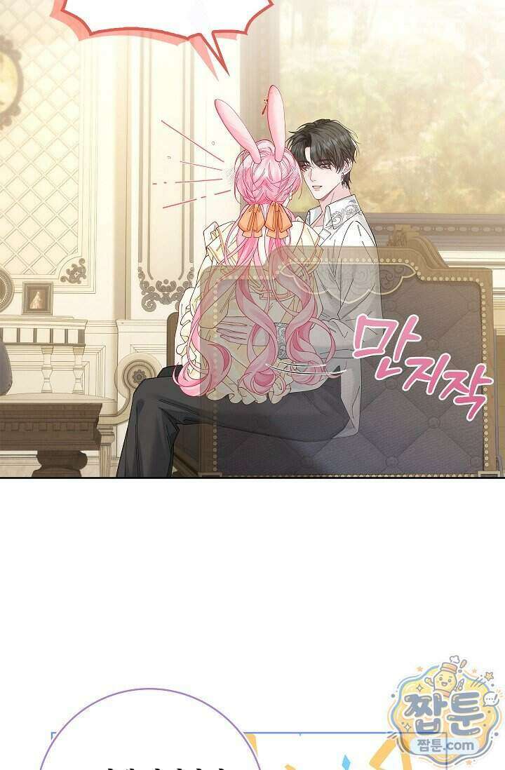 감금됐다면 당근을 흔들어 주세요 16화 6