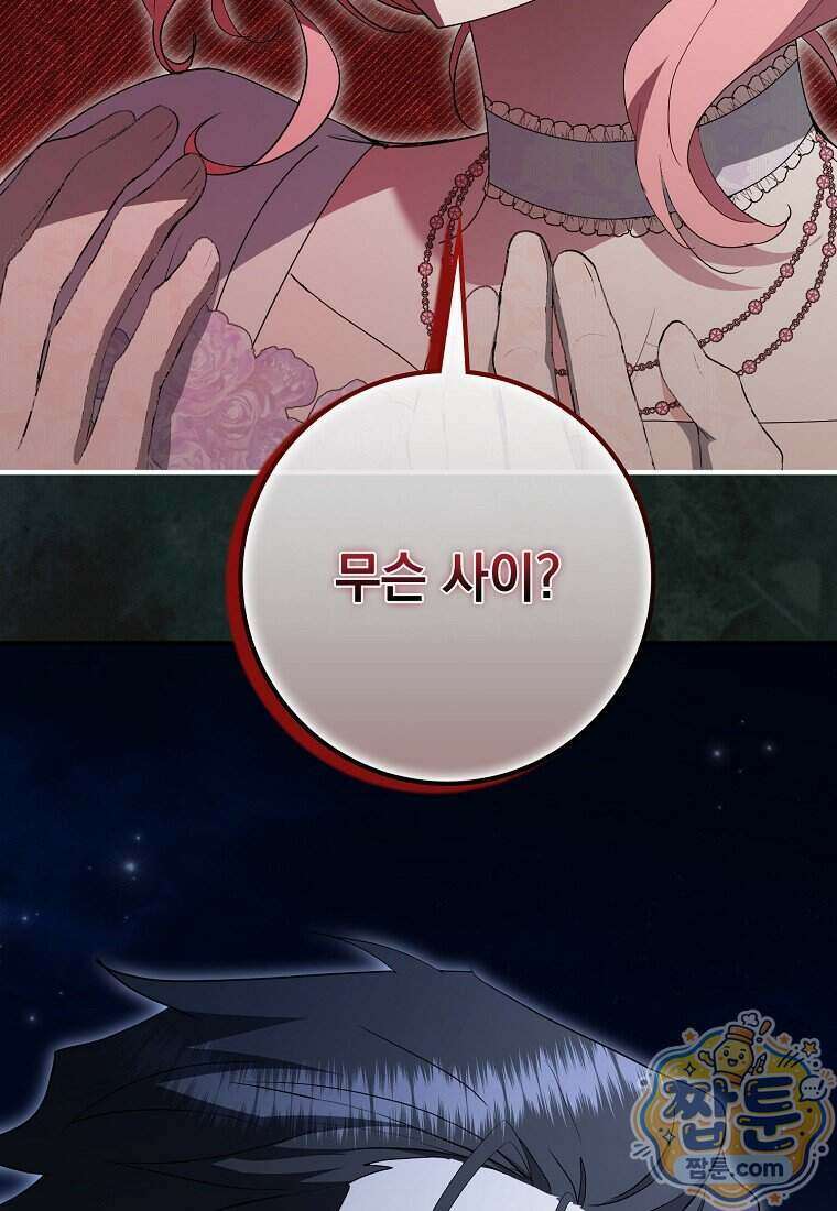 세계수의 사랑을 받는 정원사가 되었다 47화 2
