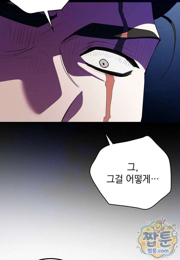 세계수의 사랑을 받는 정원사가 되었다 47화 7