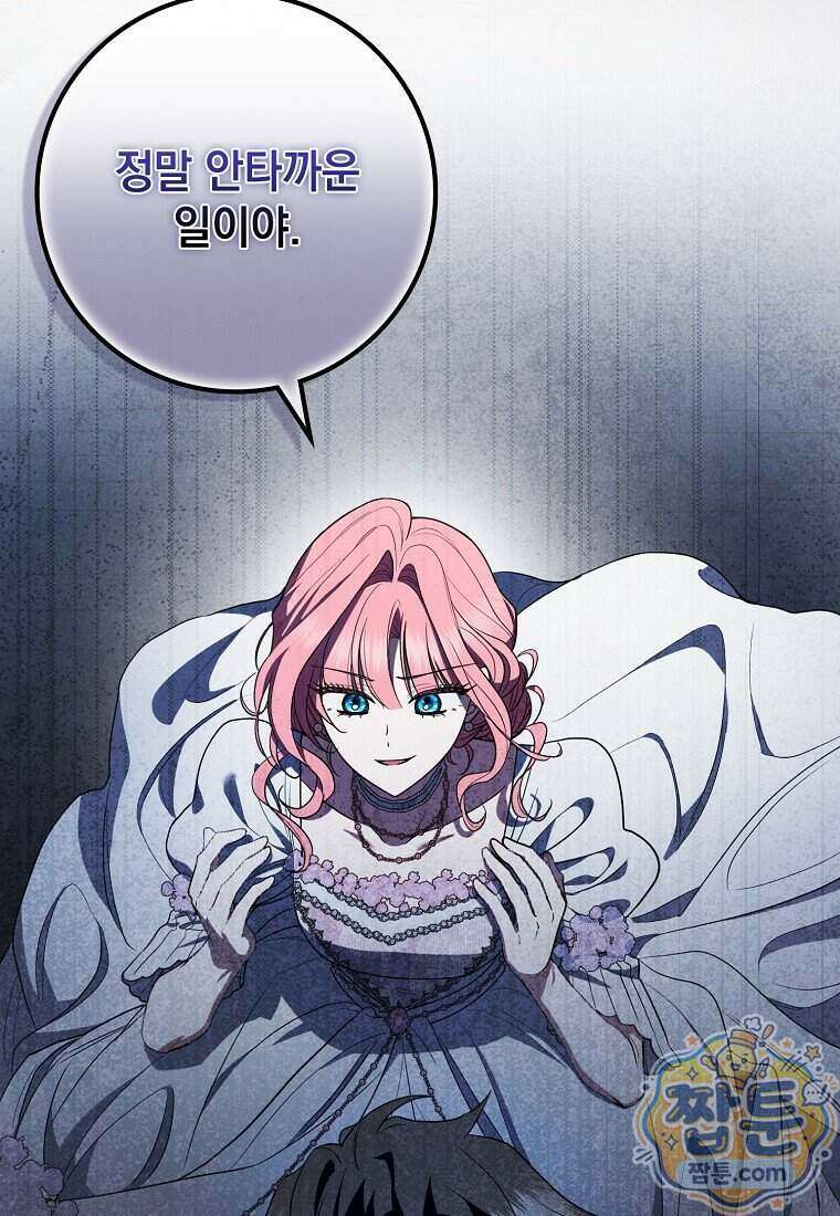 세계수의 사랑을 받는 정원사가 되었다 47화 8