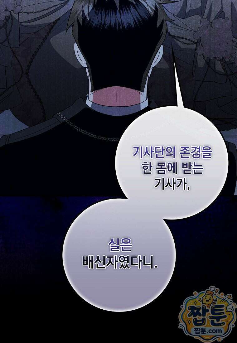 세계수의 사랑을 받는 정원사가 되었다 47화 9