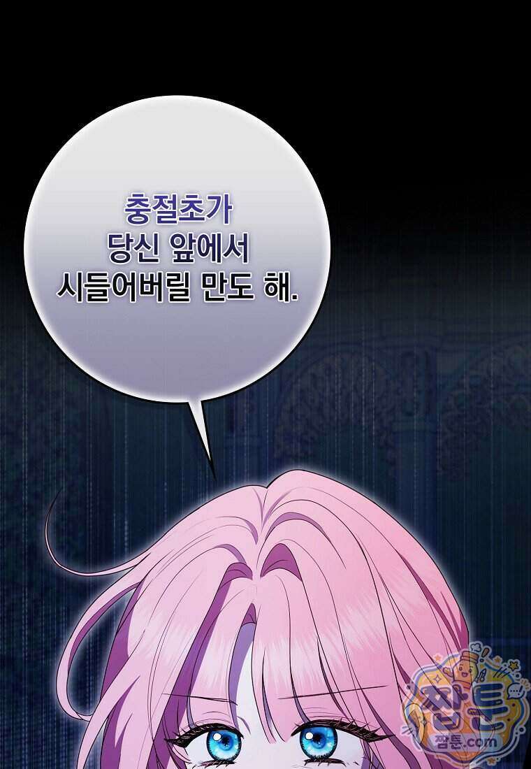 세계수의 사랑을 받는 정원사가 되었다 47화 10