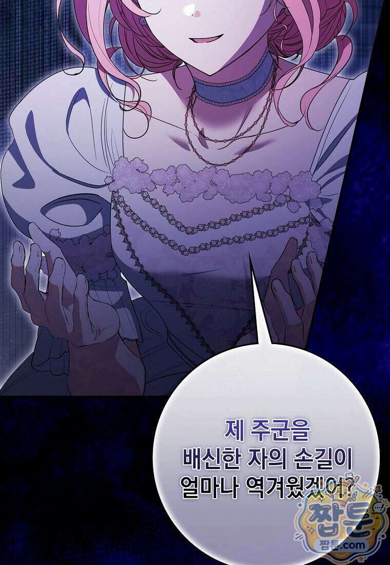 세계수의 사랑을 받는 정원사가 되었다 47화 11