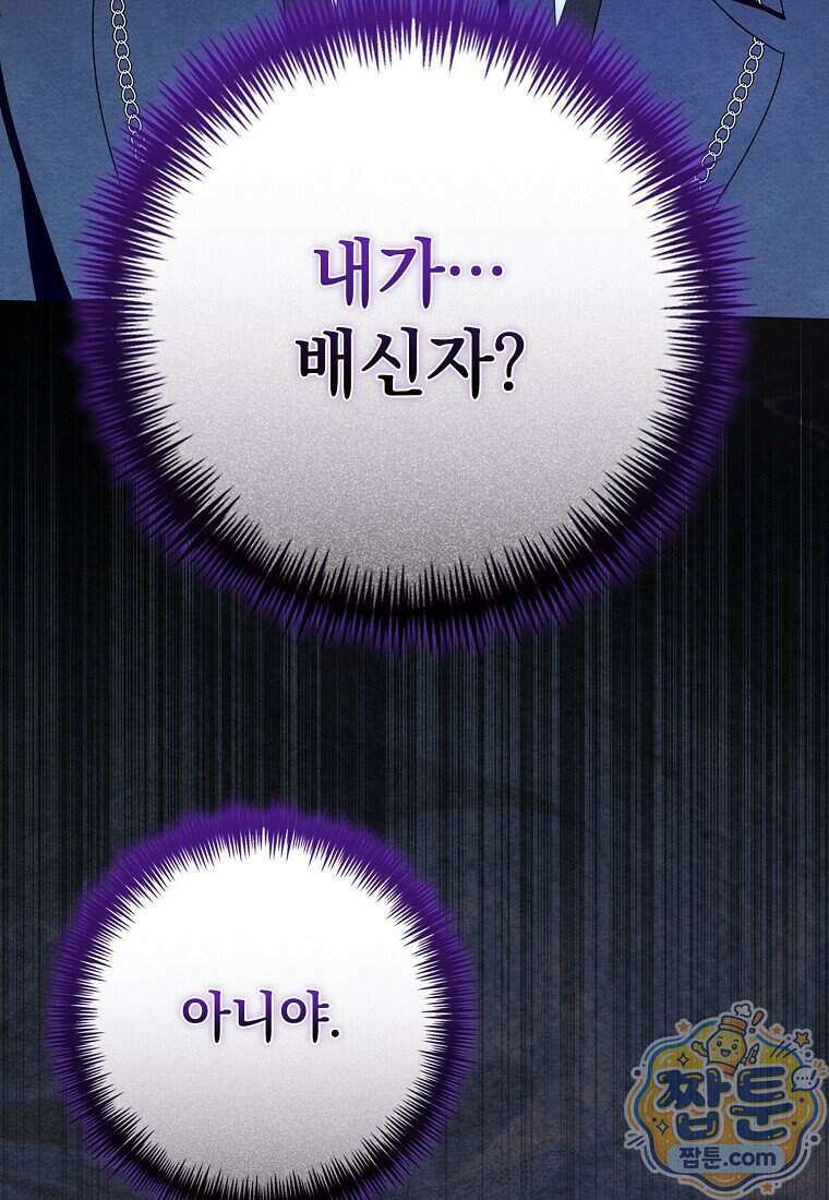 세계수의 사랑을 받는 정원사가 되었다 47화 13