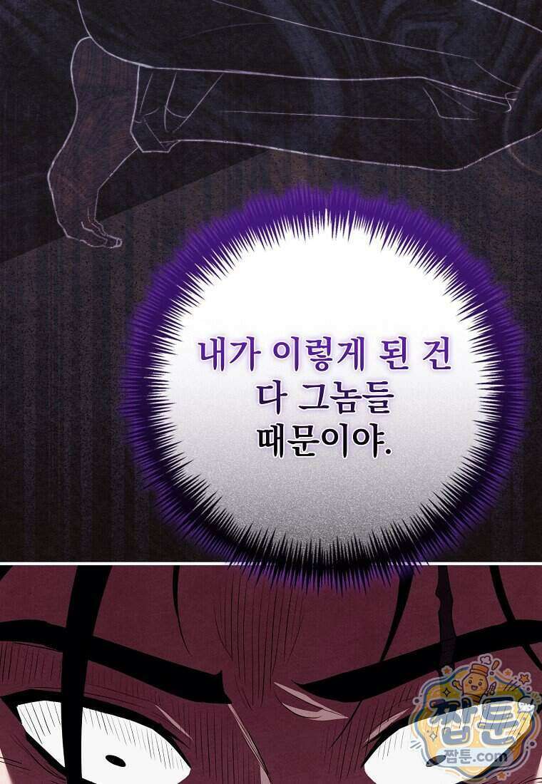 세계수의 사랑을 받는 정원사가 되었다 47화 15
