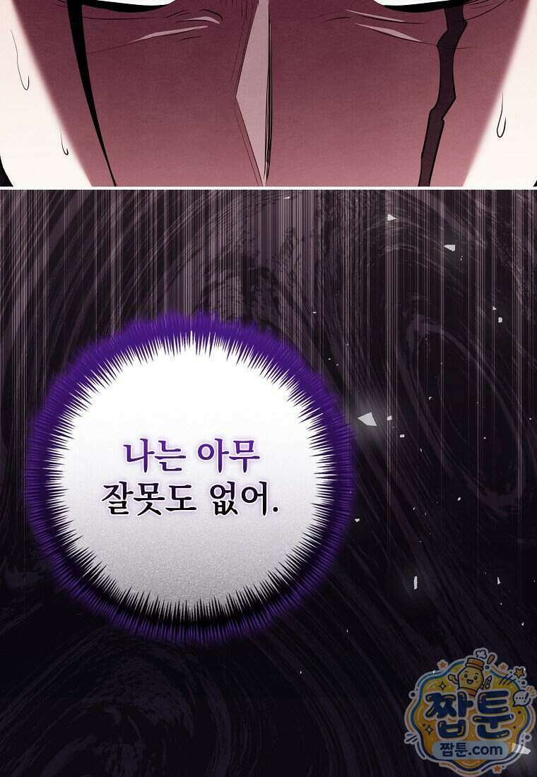 세계수의 사랑을 받는 정원사가 되었다 47화 16