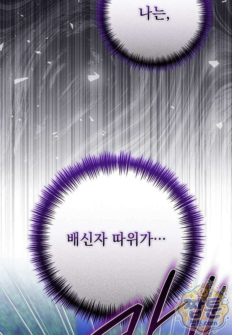 세계수의 사랑을 받는 정원사가 되었다 47화 18