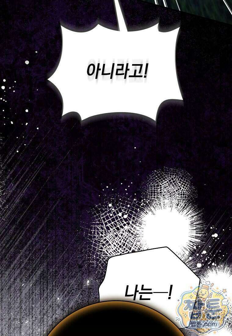 세계수의 사랑을 받는 정원사가 되었다 47화 22