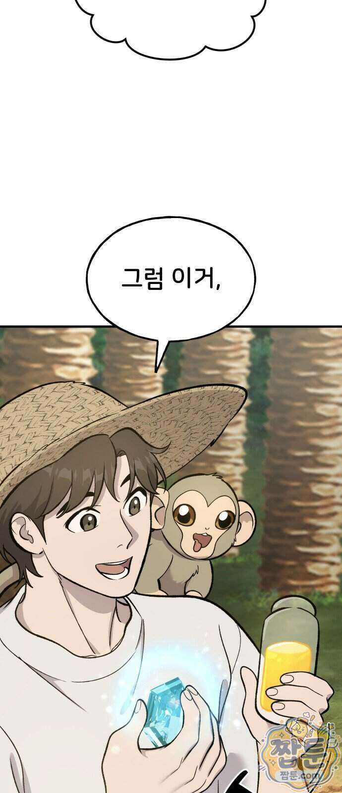 나 혼자 탑에서 농사 131화 7