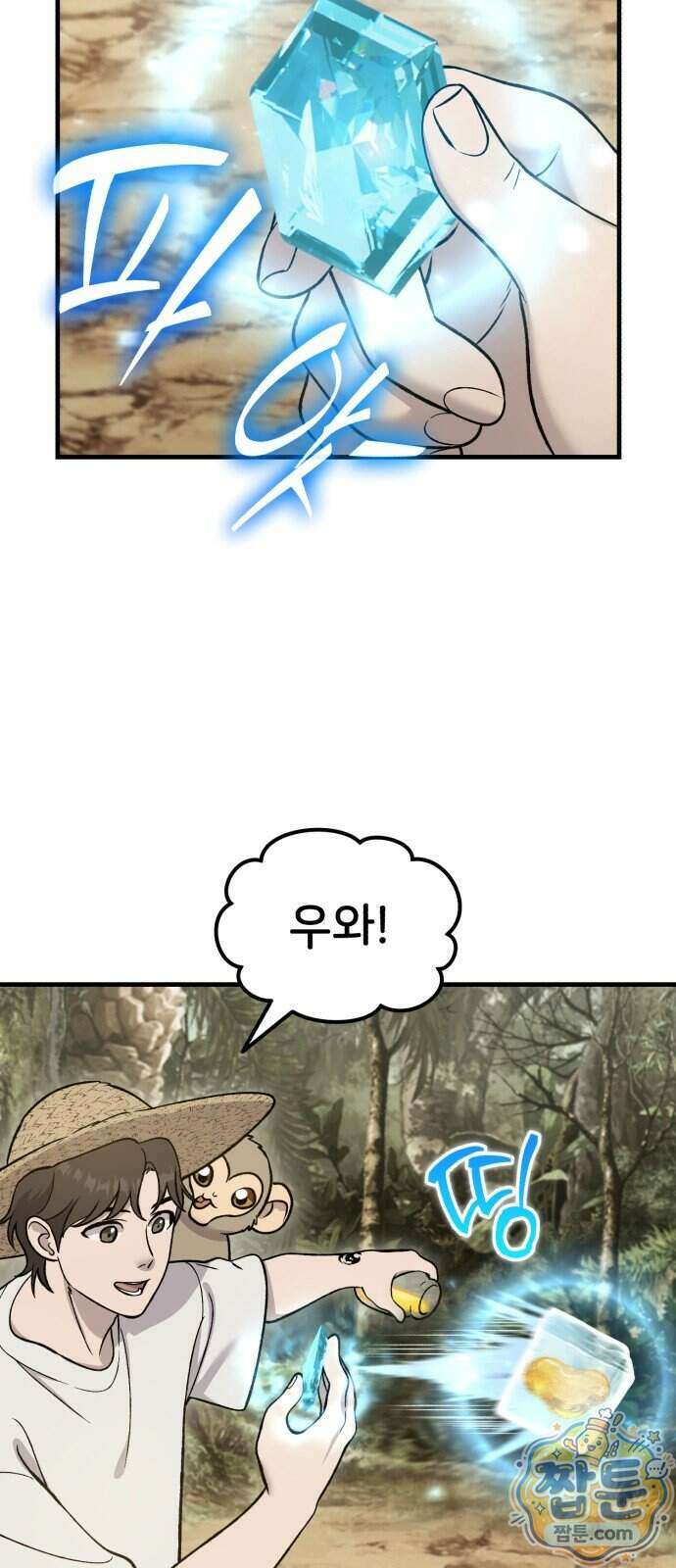 나 혼자 탑에서 농사 131화 9
