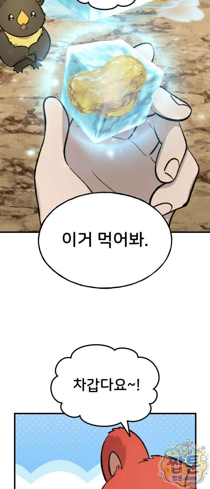 나 혼자 탑에서 농사 131화 11