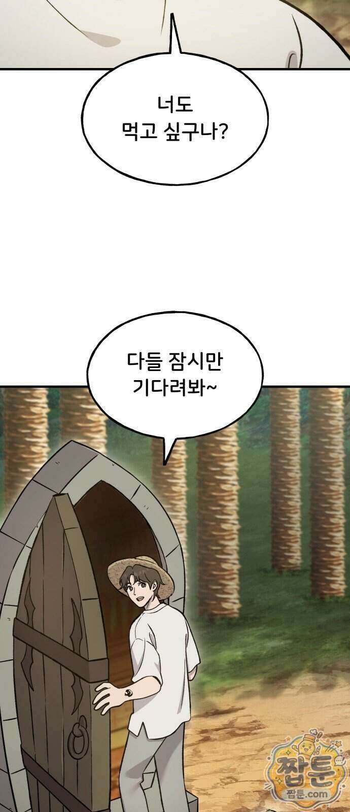 나 혼자 탑에서 농사 131화 15