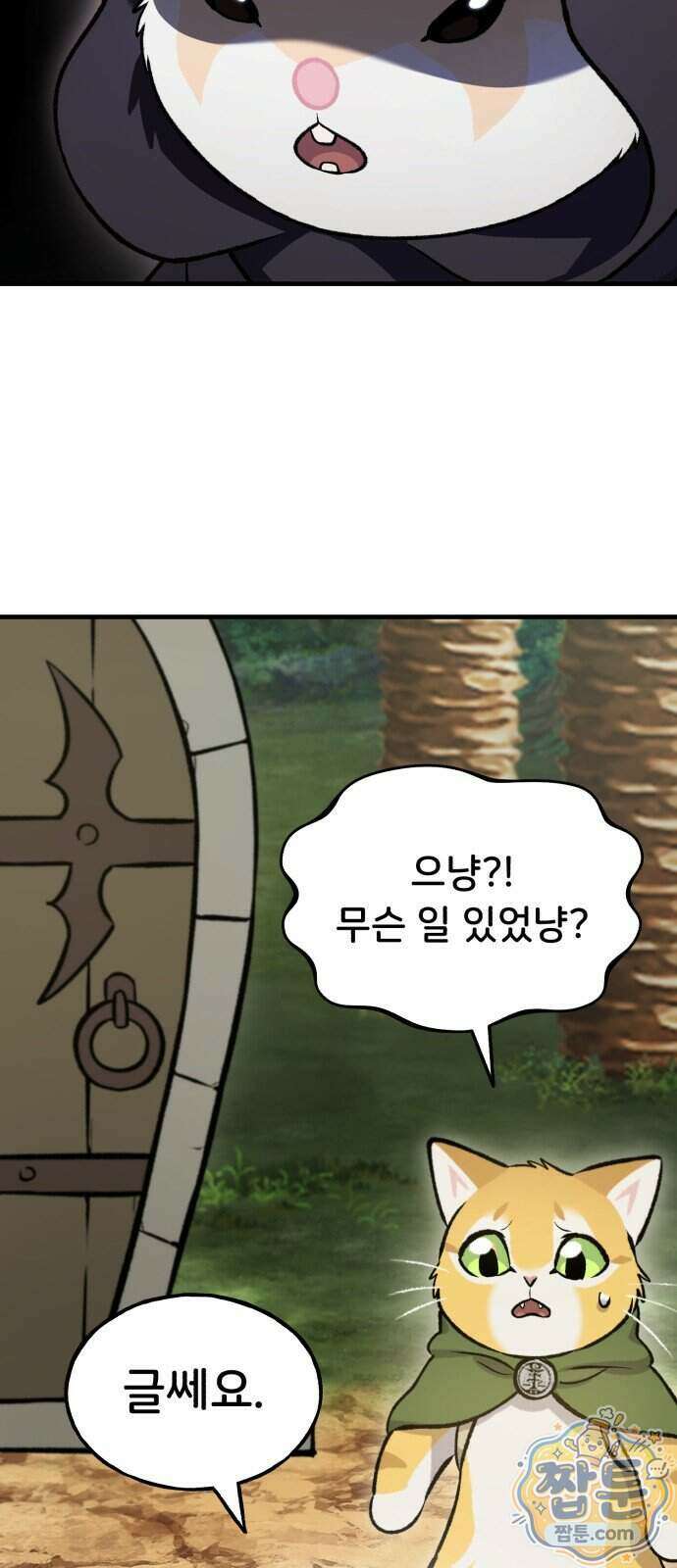 나 혼자 탑에서 농사 131화 18