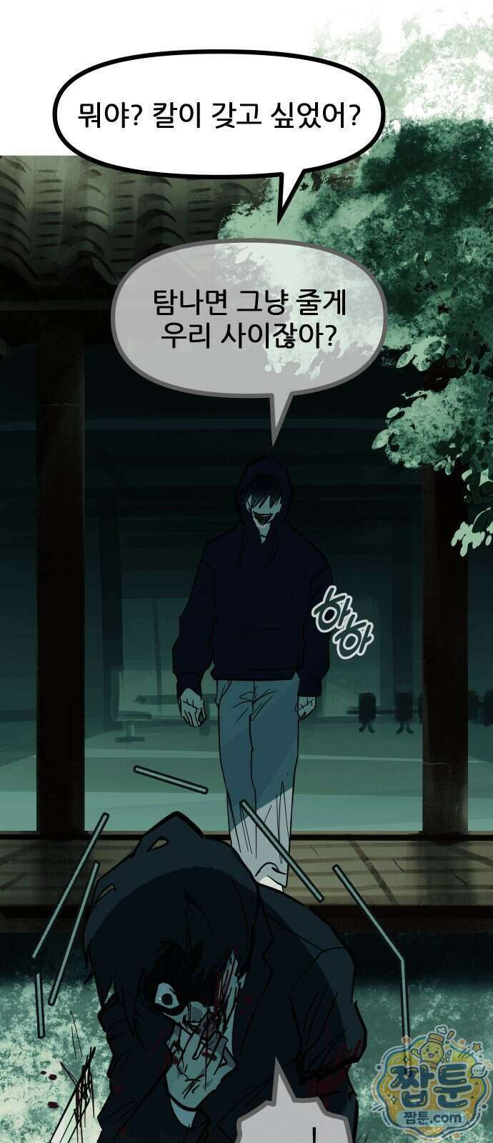 인간천적 53화 13