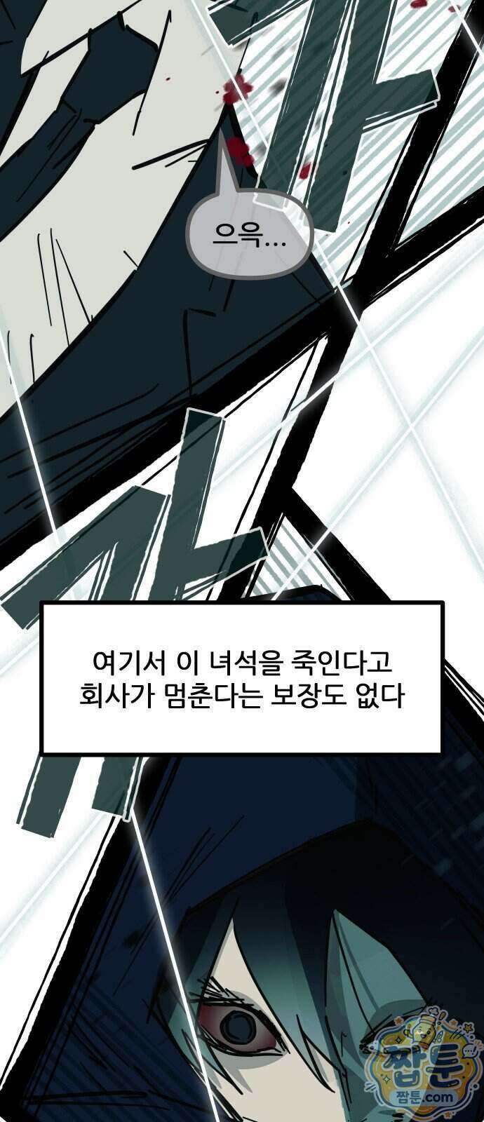 인간천적 53화 25