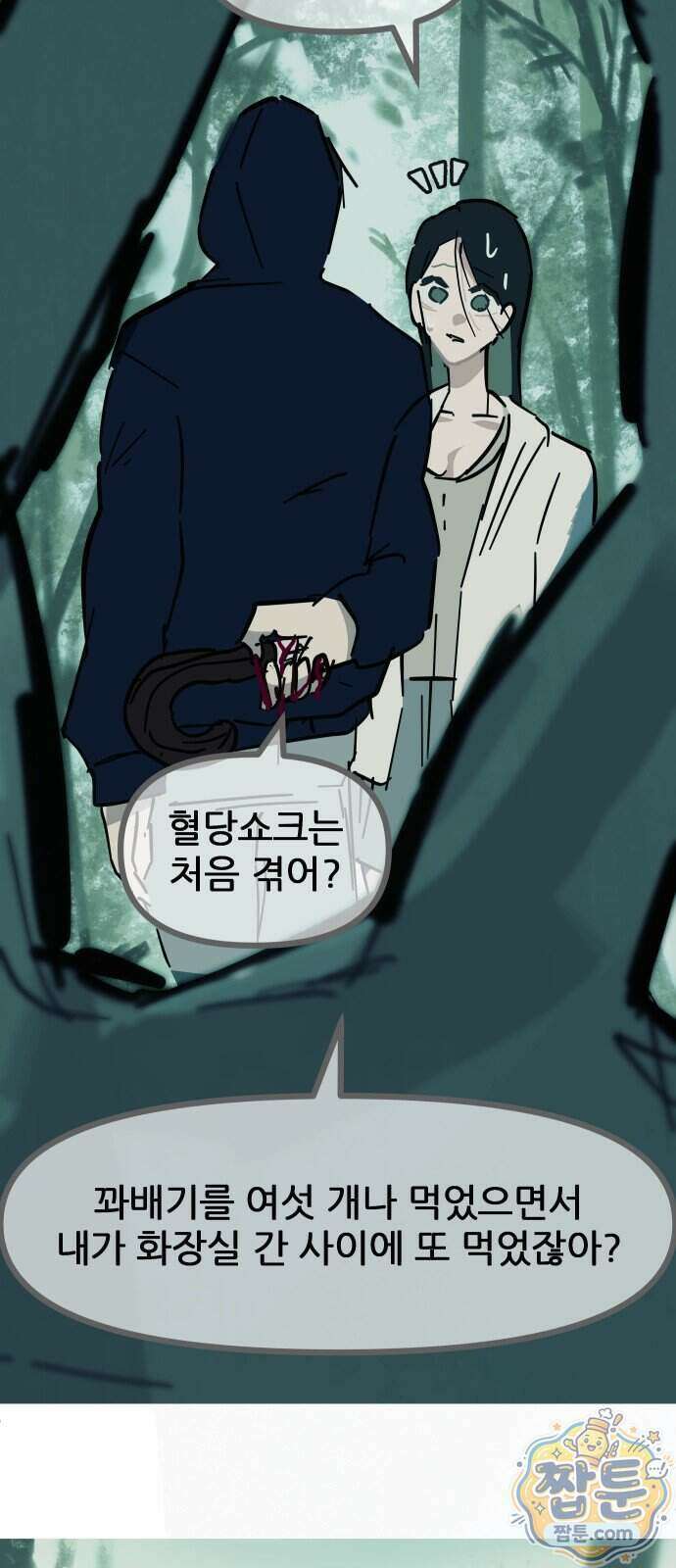 인간천적 53화 37