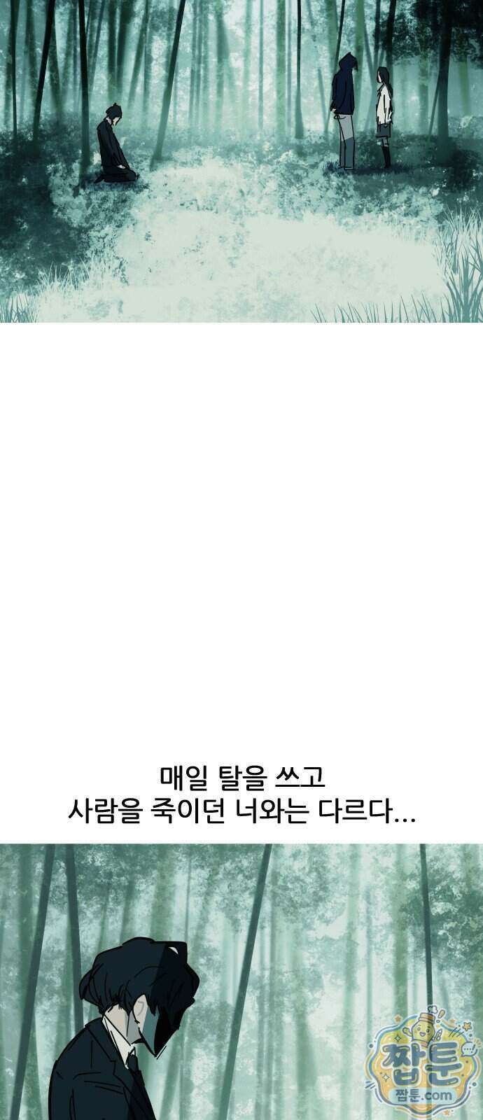 인간천적 53화 40