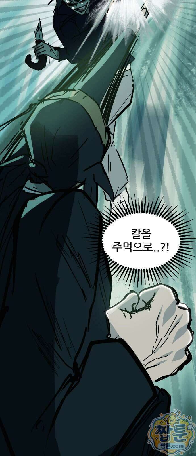 인간천적 53화 48