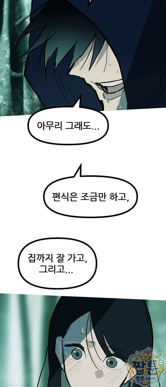 인간천적 53화 70