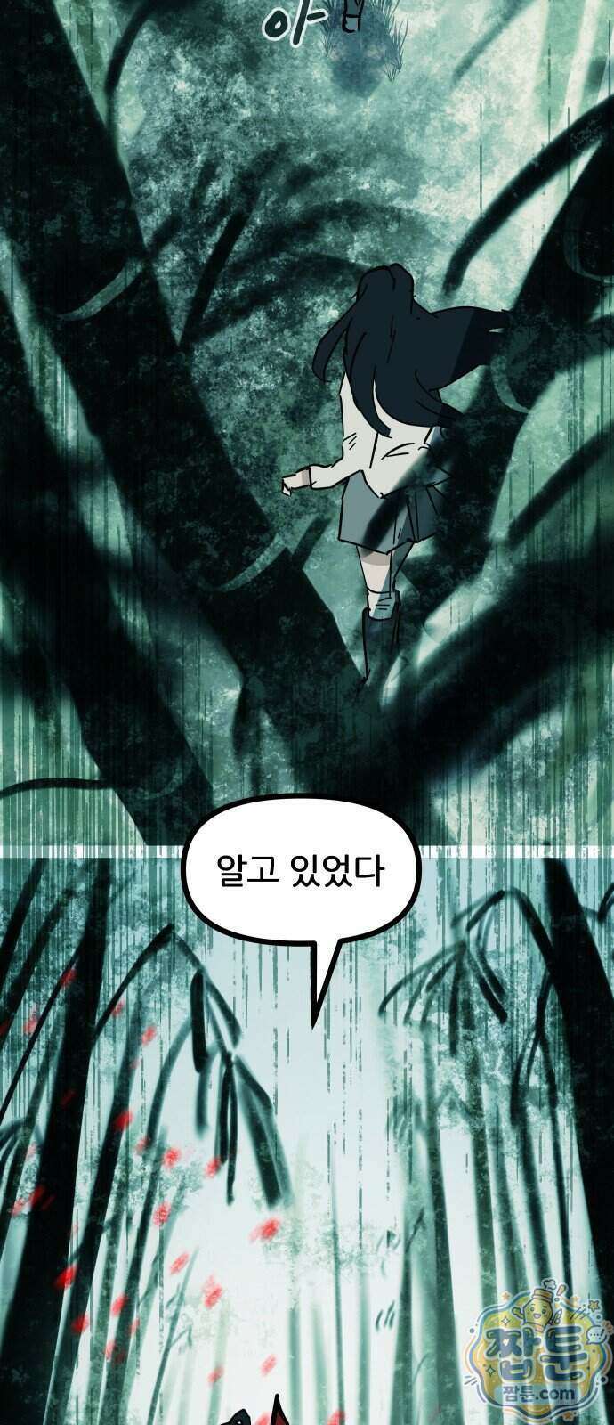 인간천적 53화 76