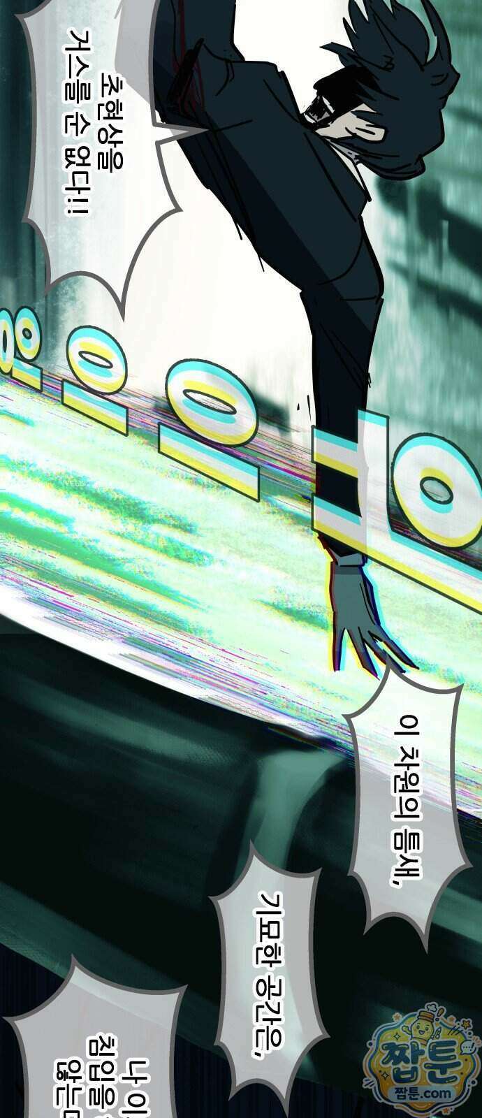 인간천적 53화 82