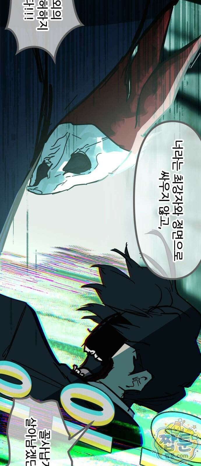 인간천적 53화 83