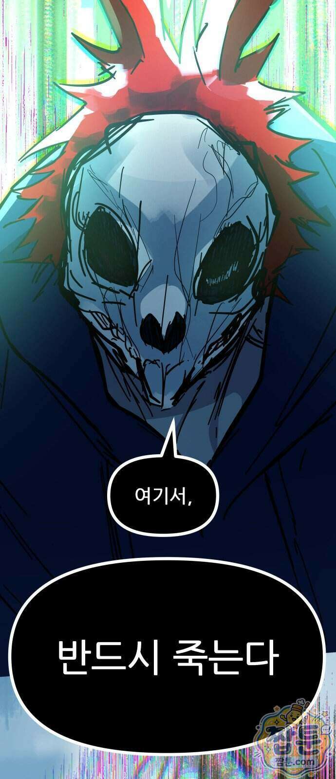 인간천적 53화 101
