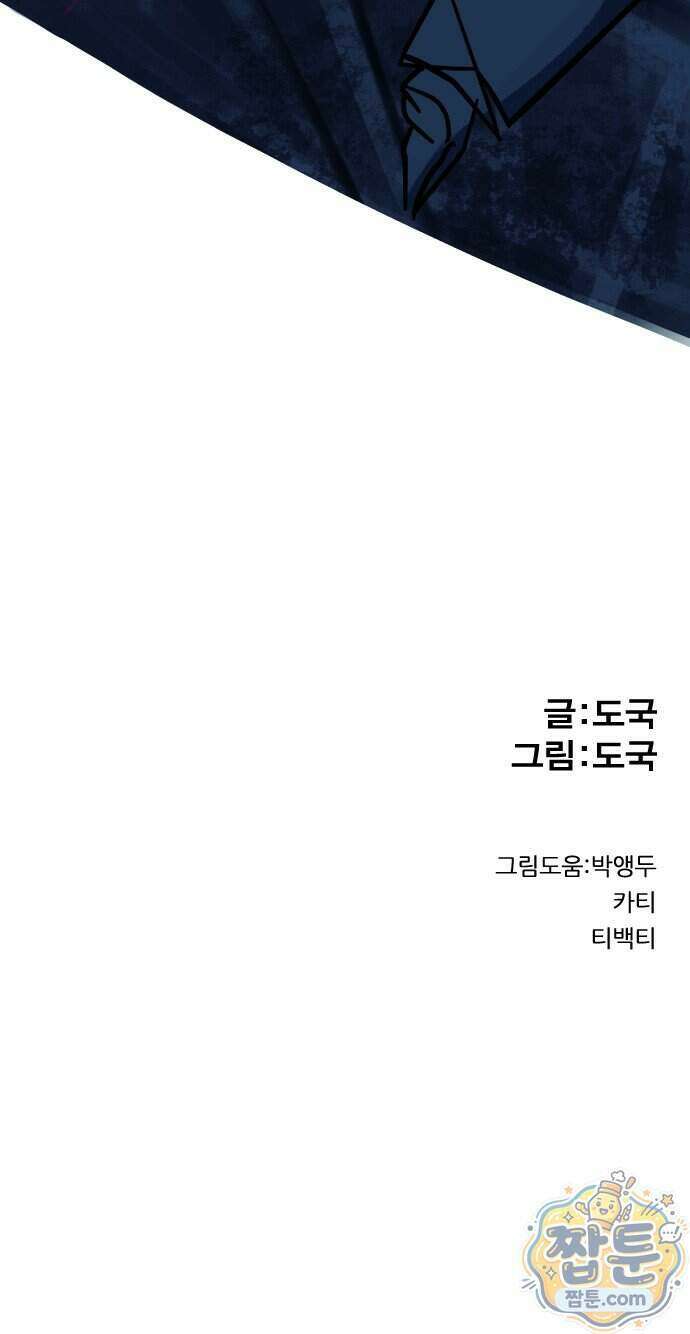 인간천적 53화 108