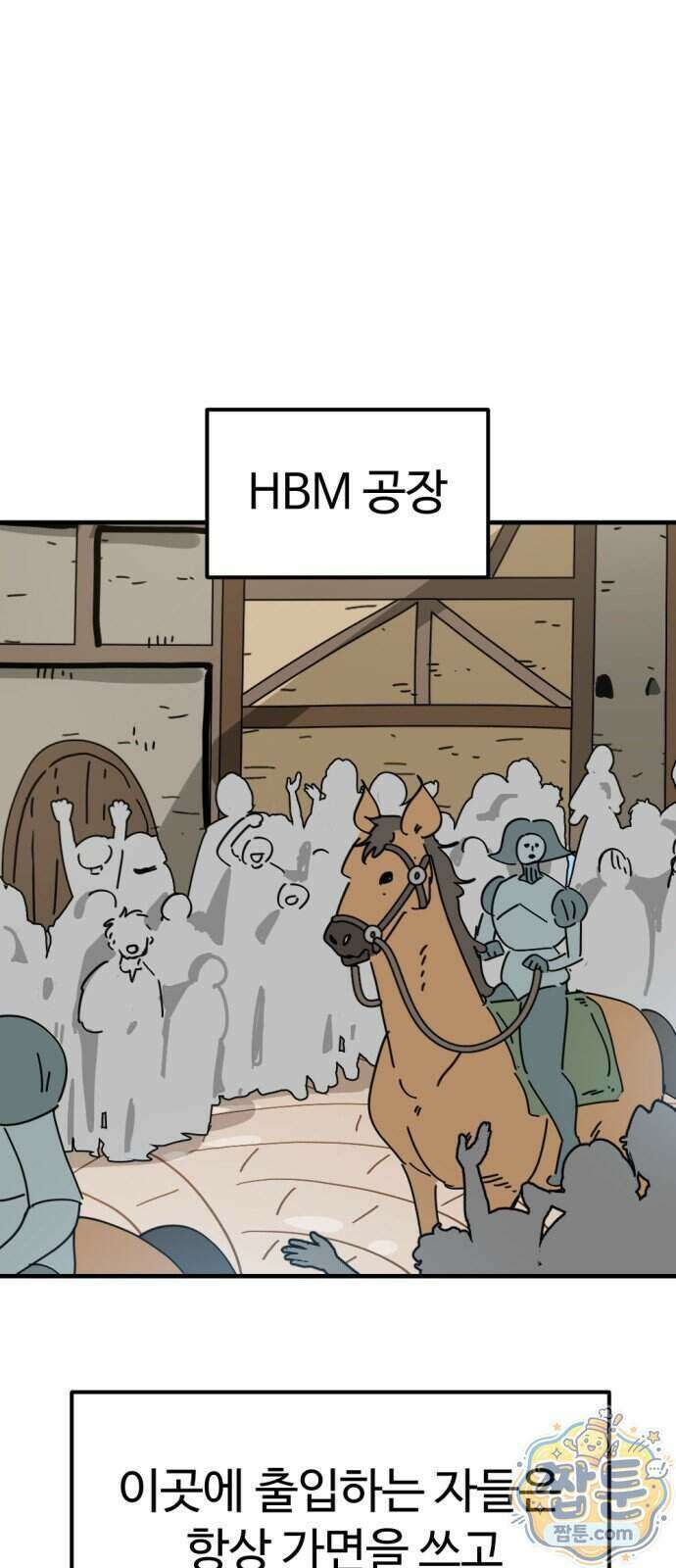 뼈왕 147화 1