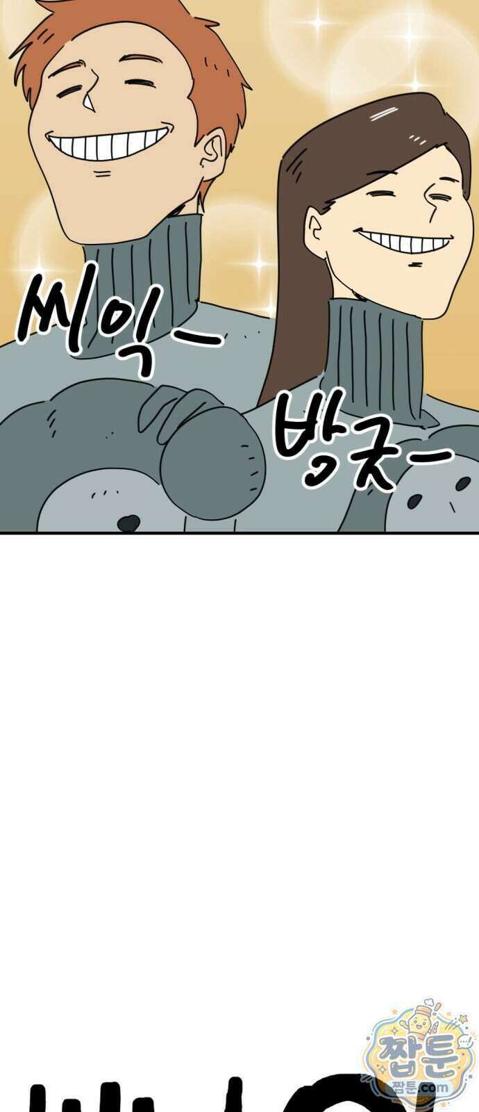 뼈왕 147화 5