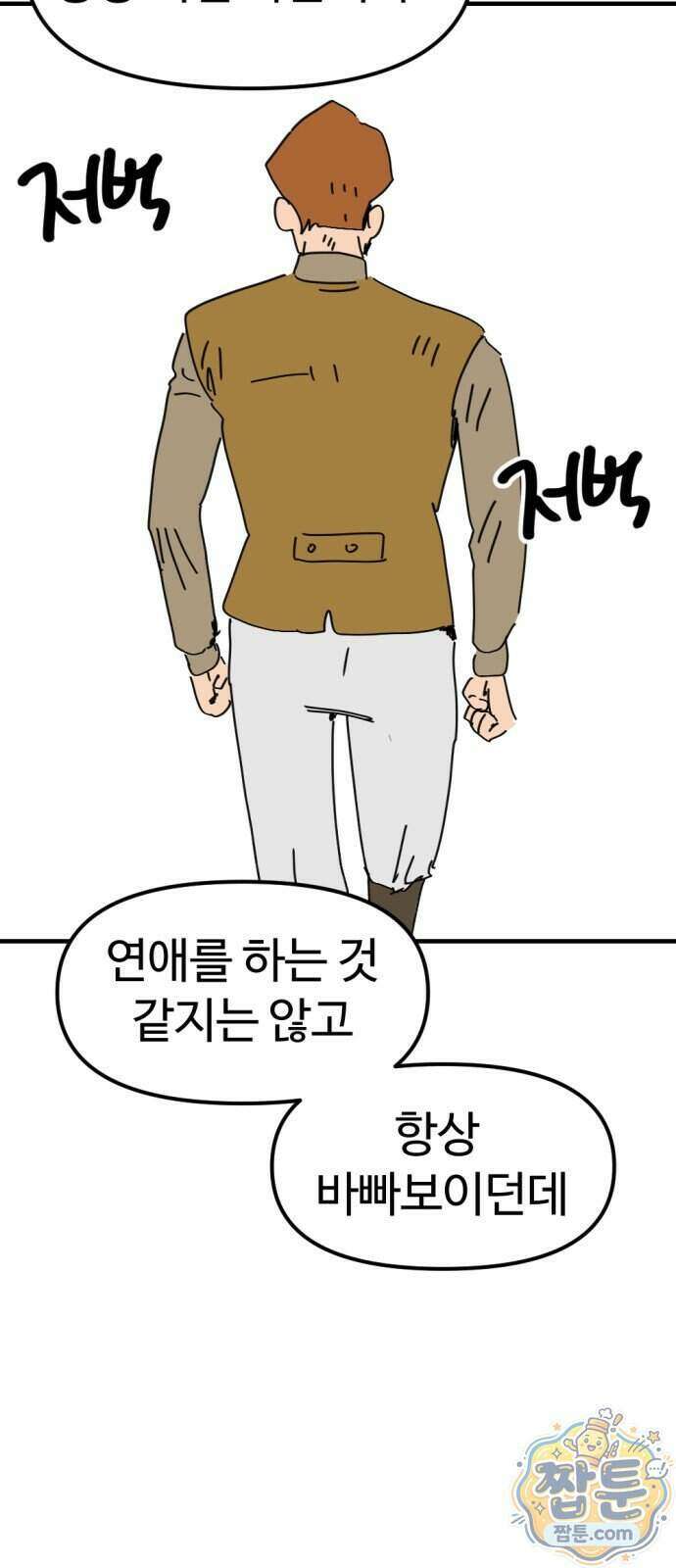 뼈왕 147화 12