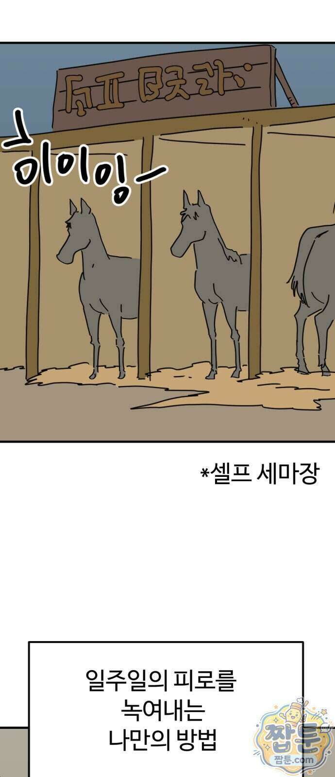 뼈왕 147화 14
